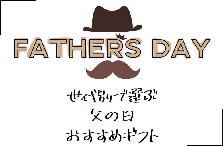 fathersday2021