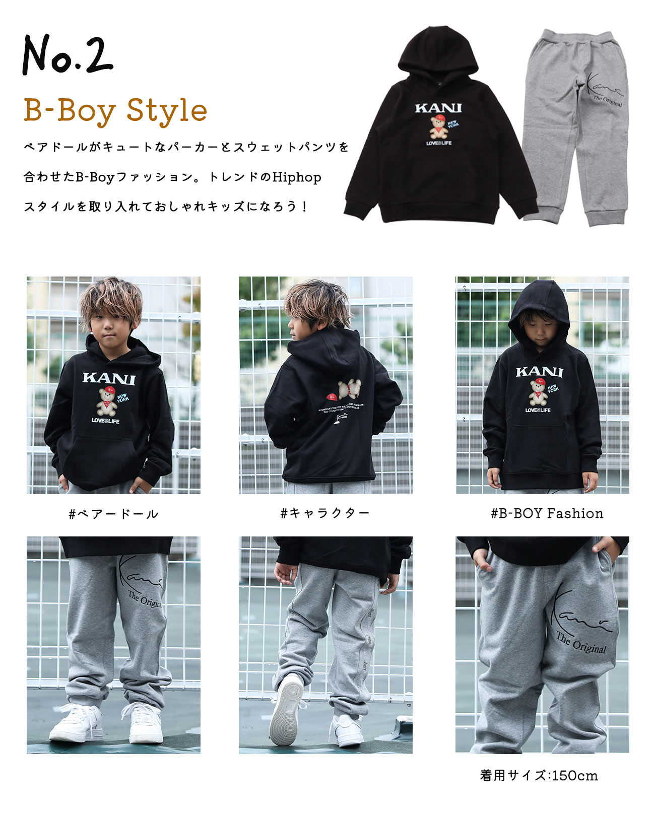 B Boy Fashion