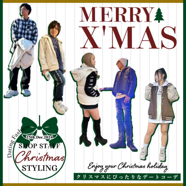 X’mas Dating Fashion ショップスタッフによるデートファッション