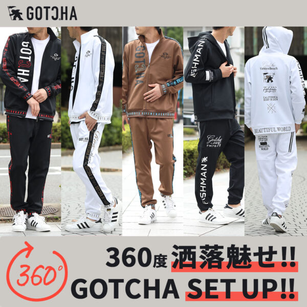 360度洒落魅せ!!GOTCHA SET UP!!