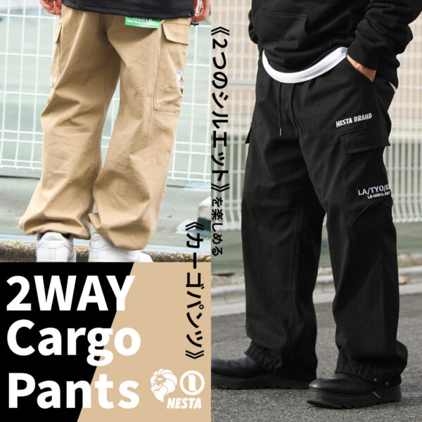 NESTA BRAND | 2WAY Cargo Pants – 2つのシルエットを楽しめるカーゴパンツ –